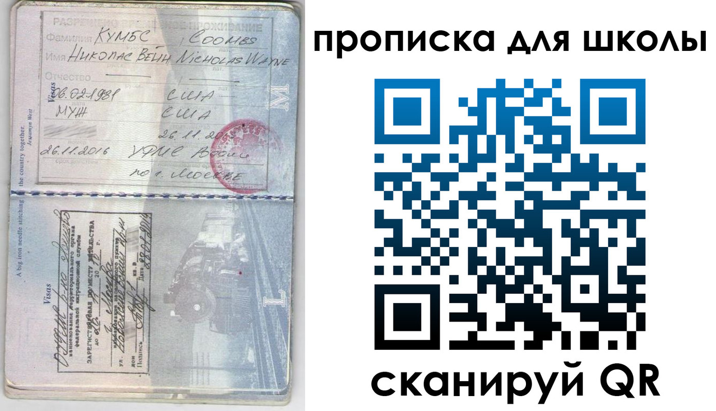 временная регистрация для всех в Архангельской области