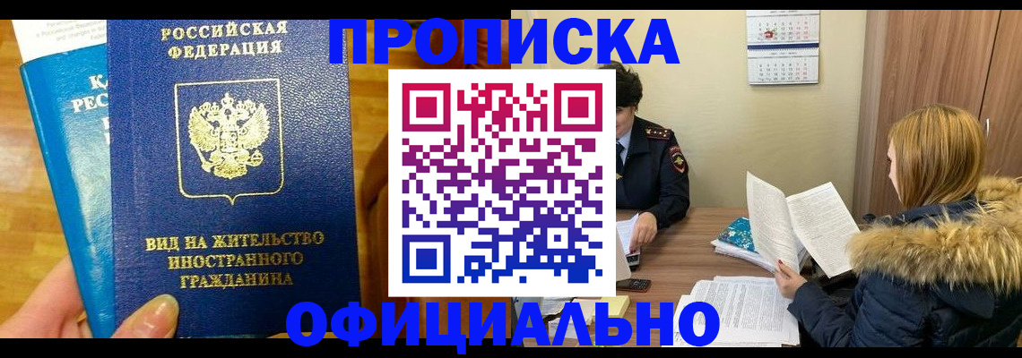 временная регистрация собственник в Архангельской области