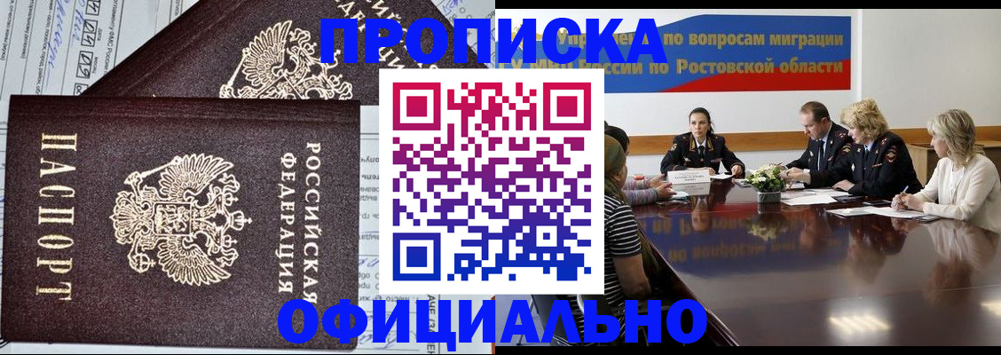 временная регистрация адрес в Архангельской области