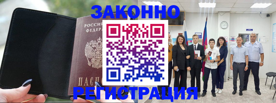 прописка ребенка в Архангельской области